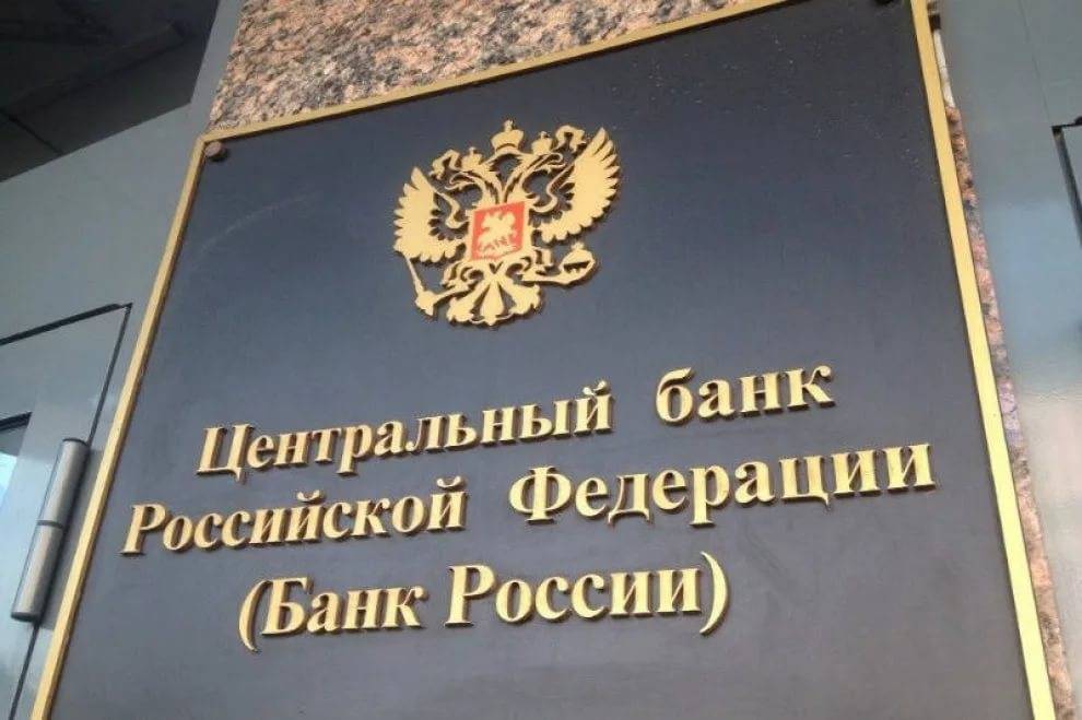 Банк России объявил о продолжении поддержки экономики