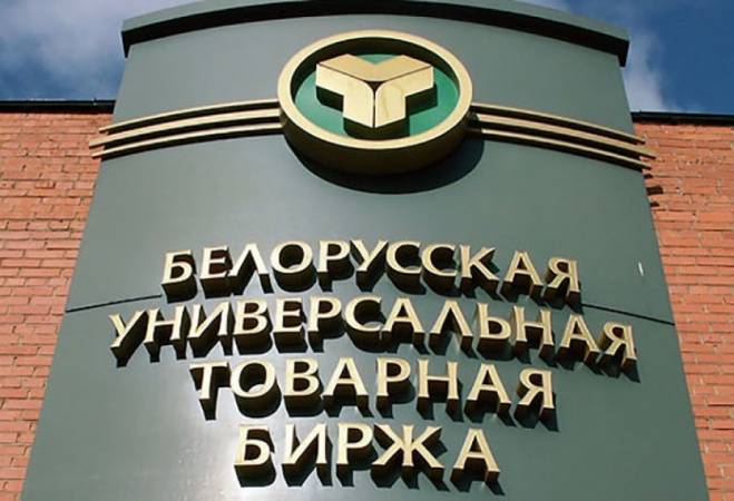 Предметом торгов на БУТБ могут выступать неликвиды