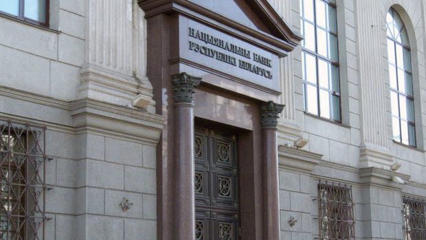 Изменения в Устав Национального банка Беларуси Изменения в Устав Национального банка Беларуси