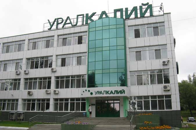 Компания «Уралкалий» 64,8 млрд RUB прибыли за 9 месяцев получил 