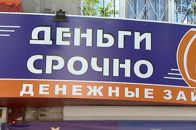 Микрофинансовым организациям рекомендовано отсрочить платежи