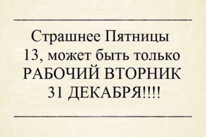 31 декабря в Беларуси будет рабочим днем