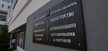 Разъяснение МАРТ по изменениям в постановление № 713 «О системе регулирования цен» Разъяснение МАРТ по изменениям в постановление № 713 «О системе регулирования цен»