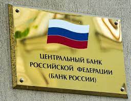 Банк России устанавливает обязательные резервные требования и коэффициенты для расчета резервируемых обязательств для российских кредитных организаций и филиалов иностранных банков