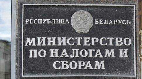 Налоговики вернули населению более 7 млн BYN налогов на «тунеядство» 