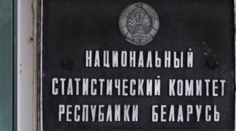 Статистические ведомства Беларуси и Болгарии подписали соглашение о сотрудничестве 