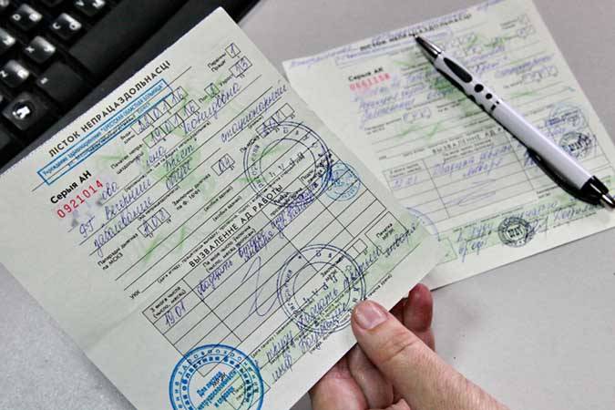 Новое в порядке проведения экспертизы временной нетрудоспособности Новое в порядке проведения экспертизы временной нетрудоспособности