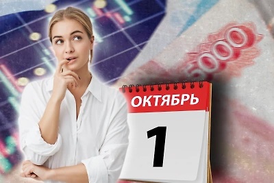 С 1 октября 2025 года предприниматели РФ смогут оформить кредитные каникулы С 1 октября 2025 года предприниматели РФ смогут оформить кредитные каникулы