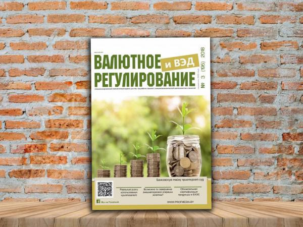 Физлица в Беларуси в феврале продали на $ 31,6 млн валюты больше, чем купили