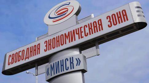 В СЭЗ "Минск" зарегистрирован первый в 2018 году резидент В СЭЗ "Минск" зарегистрирован первый в 2018 году резидент