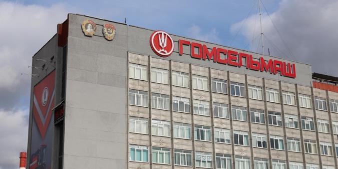 Рейдерство на госуровне. Украина присвоила активы "Гомсельмаша"