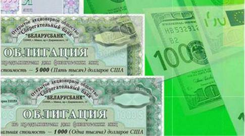 СМИ: на финансовом рынке появились белорусские еврооблигации