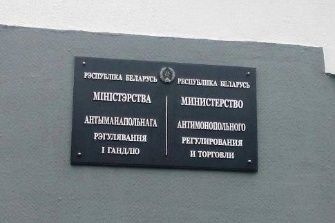 МАРТ за I квартал текущего года установило 5 фактов нарушения антимонопольного законодательства