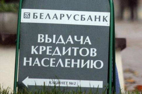Банки наполовину увеличили выдачу потребительских кредитов белорусам Банки наполовину увеличили выдачу потребительских кредитов белорусам