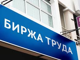 Уровень безработицы по итогам II квартала сократился на 0,4% 