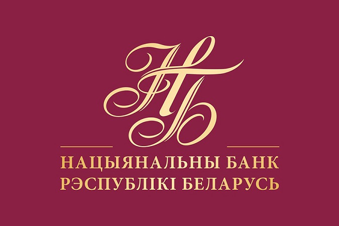 Нацбанк опубликовал данные о минимальном размере нормативного капитала на 2022 год