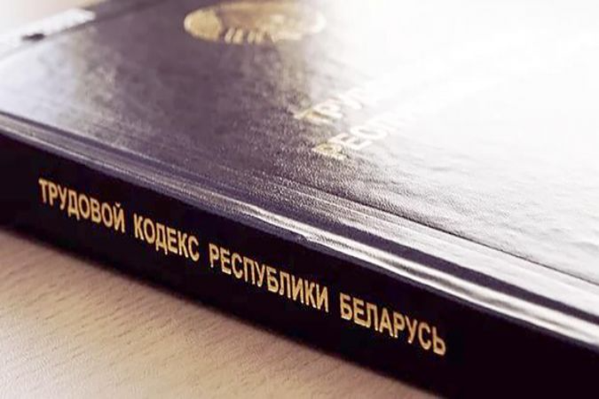 Планы по изменению ТК: оплачиваемый выходной на диспансеризацию, смешанный режим работы Планы по изменению ТК: оплачиваемый выходной на диспансеризацию, смешанный режим работы