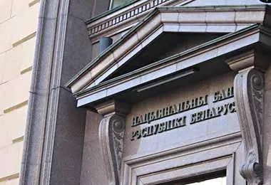 Нацбанк утвердил значения расчетных величин стандартного риска на сентябрь Нацбанк утвердил значения расчетных величин стандартного риска на сентябрь