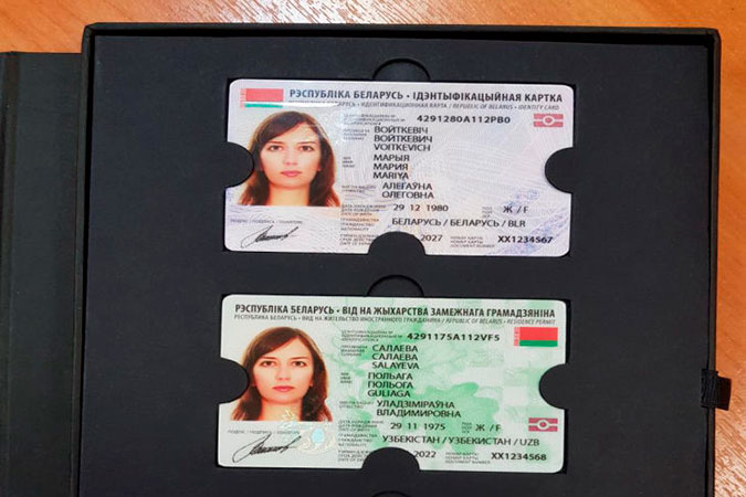 Минэкономики об алгоритмах работы с ID-картой Минэкономики об алгоритмах работы с ID-картой