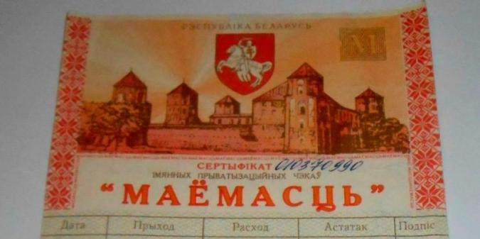В Минске проиндексировали чеки "Жилье" В Минске проиндексировали чеки "Жилье"