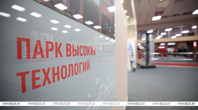 Первые в Беларуси. В ПВТ зарегистрированы резиденты в статусе криптобанков
