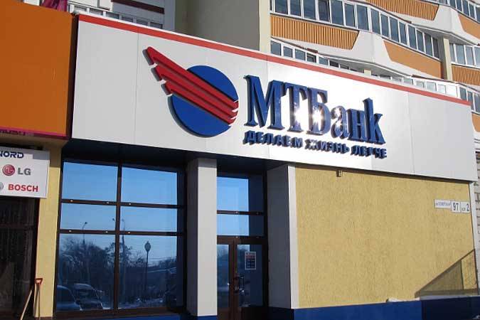 ЗАО «МТБанк» закрыл сделку по приобретению ЗАО «Идея Банк»