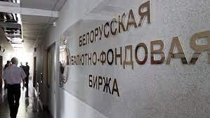 Об утверждении локальных правовых актов Биржи по фондовому рынку Об утверждении локальных правовых актов Биржи по фондовому рынку
