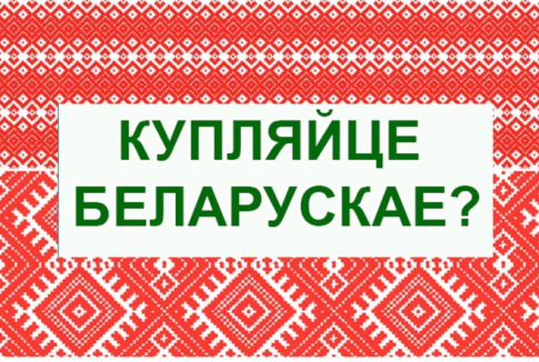 Леонид Злотников и Владимир Акулич: «Почему нужно забыть про импортозамещение?»