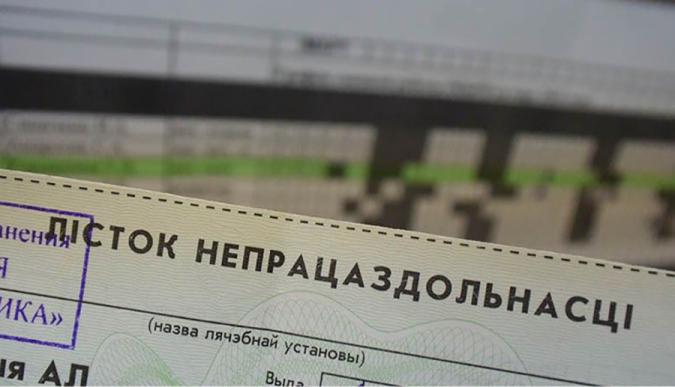 Работник предоставил 5 января листок нетрудоспособности с периодом освобождения от работы  с 20.12.2025 по 30.12.2025. Срок выплаты заработной платы за декабрь  25 января