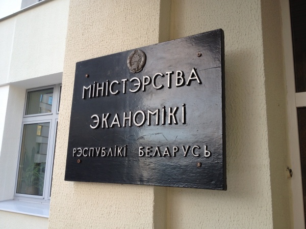 Минэкономики вынесло на общественное обсуждение проект закона «О саморегулируемых организациях»