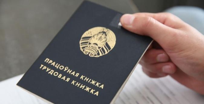 Оплата доходит до Br130 в день. Кто может устроиться на временные работы, рассказали в Минтруда Оплата доходит до Br130 в день. Кто может устроиться на временные работы, рассказали в Минтруда