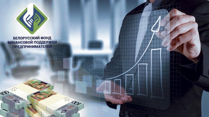 Фонд поддержки предпринимателей увеличит финансирование малого и среднего бизнеса