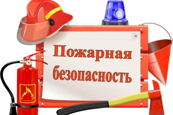 МЧС обновило чек-лист по пожарной безопасности МЧС обновило чек-лист по пожарной безопасности