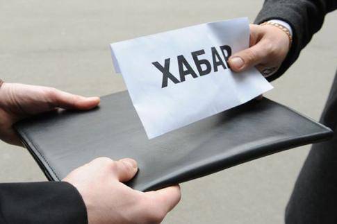 Триллион долларов на взятки