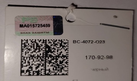 О нанесении знака защиты при маркировке товаров с использованием незащищенного материального носителя