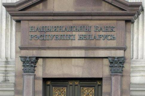 Ставка рефинансирования в Беларуси не изменяется