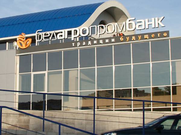 «Белагропромбанк» и бельгийский KBC Bank NV подписали соглашение по пост-финансированию «Белагропромбанк» и бельгийский KBC Bank NV подписали соглашение по пост-финансированию