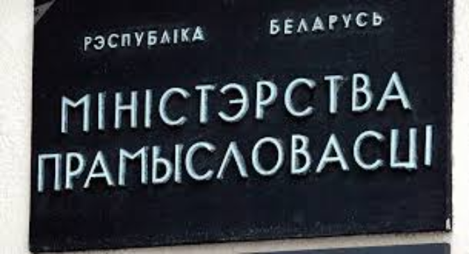 Минпром: прибыль в первом квартале составила $550 млн