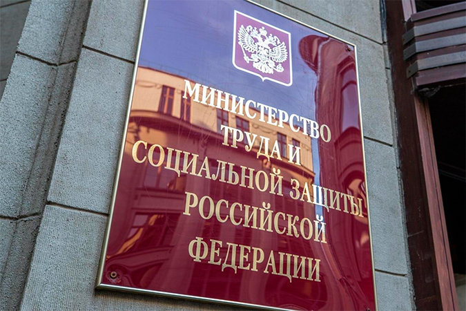 Минтруд России предложил упразднить потребительскую корзину