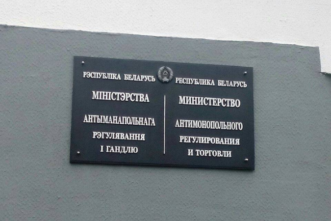 МАРТ расширил государственное регулирование цен на социально значимые товары МАРТ расширил государственное регулирование цен на социально значимые товары