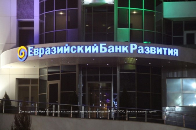 Когда Беларусь получит последний транш кредита ЕФСР