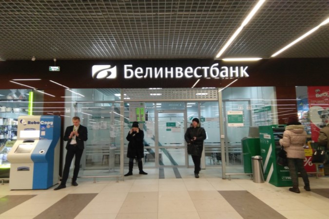 Правительство хочет продать Белинвестбанк на 10-15% дороже, чем предлагает инвестор