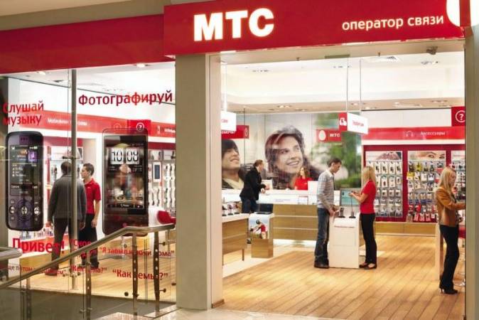 МТС повышает тарифы на предоставляемые услуги МТС повышает тарифы на предоставляемые услуги