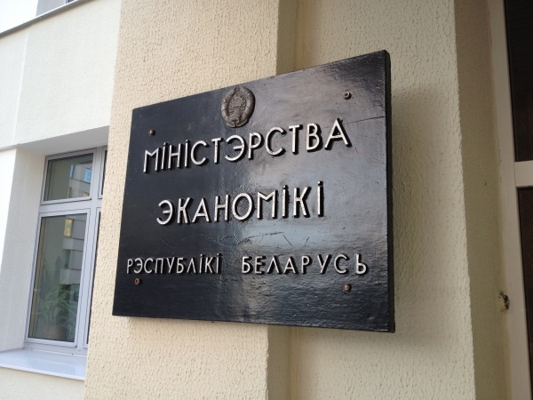 В Беларуси планируется поэтапный переход на лицензирование через единый портал электронных услуг