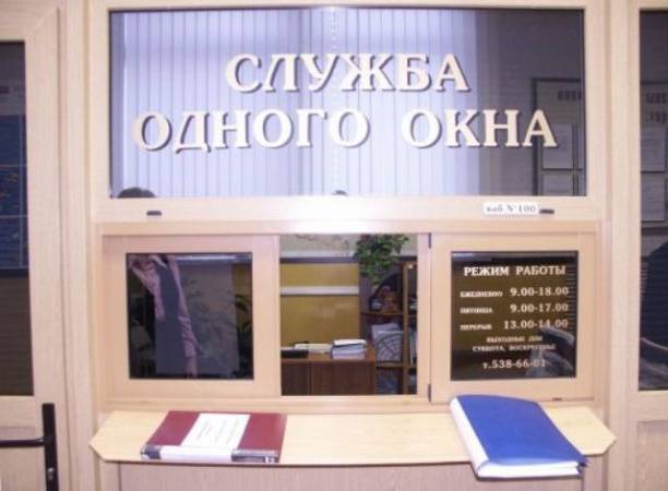 Министерство юстиции изучает лучшие практики работы служб «одно окно»